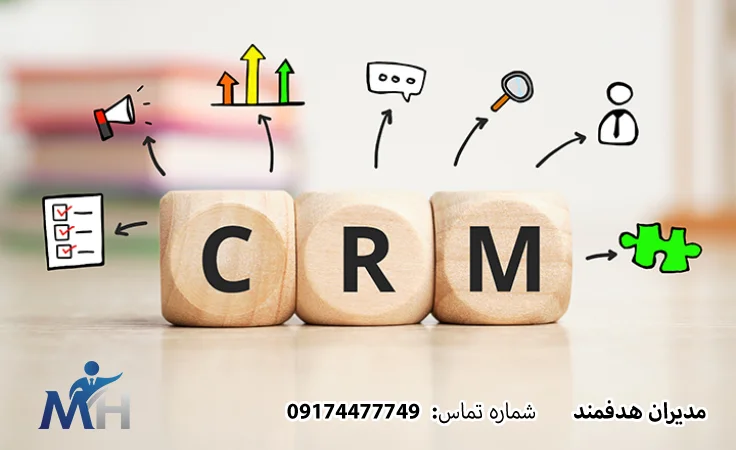 مزایای استفاده از CRM