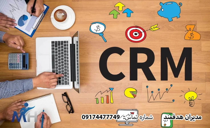 CRM در کسب و کار