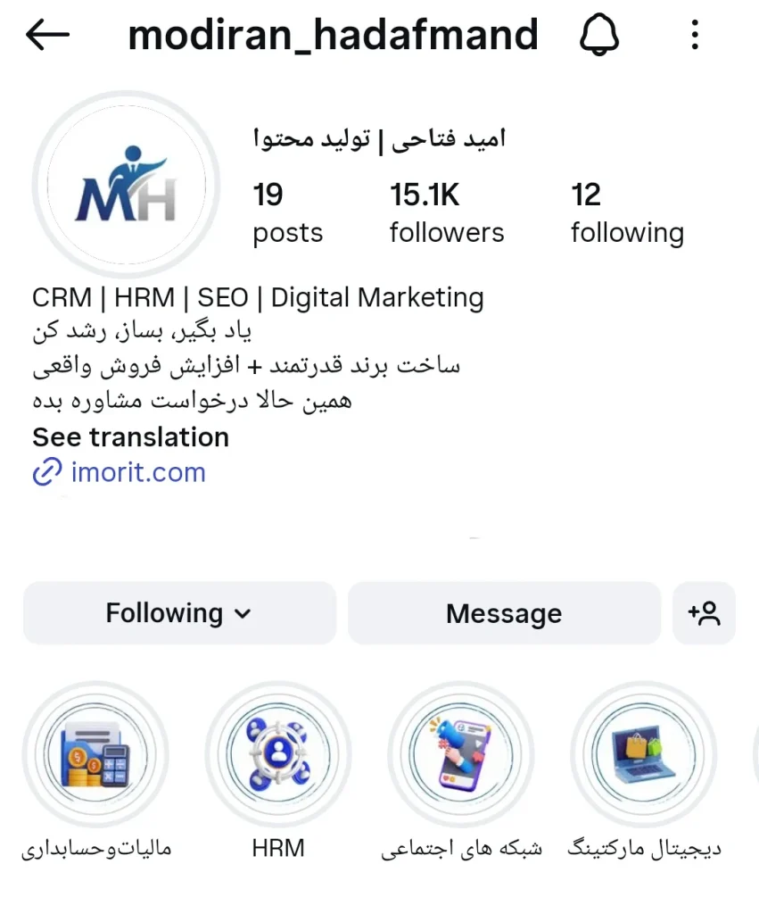 بهینه‌سازی پروفایل اینستاگرام