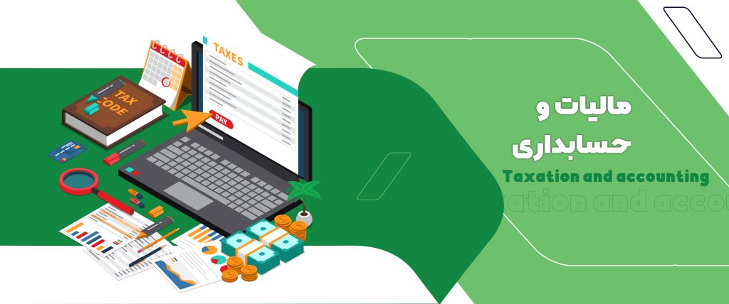 taxation-and-accounting